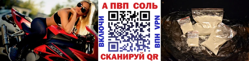 A-PVP VHQ закладка OMG как зайти Шумерля