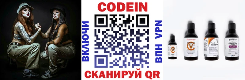 ОМГ ОМГ ссылки  Шумерля  Кодеиновый сироп Lean Purple Drank  закладки 