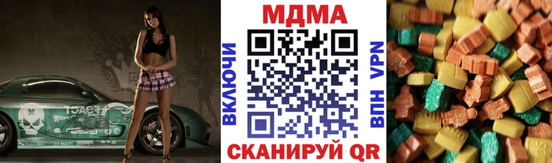 МДМА crystal  ОМГ ОМГ зеркало  Шумерля 