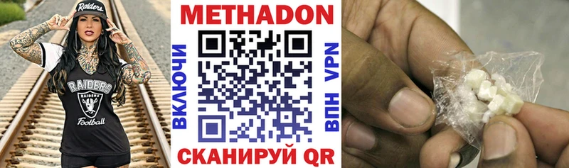 Метадон белоснежный  Шумерля 